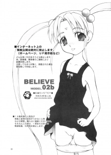 [JIBAKU-SYSTEM (Suzuki Amaharu)] BELIEVE 02b (Tenchi Muyo!) [2004-01-30] - page 2