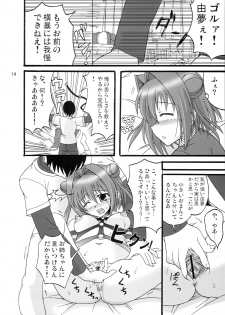 (COMIC1) [Mikouken 2nd (Kutsugen Kanna)] D.C.2nd Dai 4 Gakushou (D.C.P.K. ~Da Ca Po-Ker~) - page 15