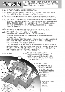 (COMIC1) [Mikouken 2nd (Kutsugen Kanna)] D.C.2nd Dai 4 Gakushou (D.C.P.K. ~Da Ca Po-Ker~) - page 30