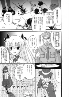 (COMIC1) [Mikouken 2nd (Kutsugen Kanna)] D.C.2nd Dai 4 Gakushou (D.C.P.K. ~Da Ca Po-Ker~) - page 10