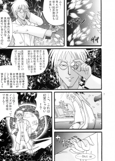 (COMIC1) [Mikouken 2nd (Kutsugen Kanna)] D.C.2nd Dai 4 Gakushou (D.C.P.K. ~Da Ca Po-Ker~) - page 8