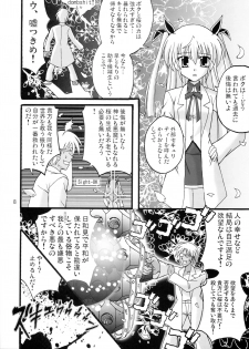 (COMIC1) [Mikouken 2nd (Kutsugen Kanna)] D.C.2nd Dai 4 Gakushou (D.C.P.K. ~Da Ca Po-Ker~) - page 9