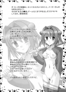 (COMIC1) [Mikouken 2nd (Kutsugen Kanna)] D.C.2nd Dai 4 Gakushou (D.C.P.K. ~Da Ca Po-Ker~) - page 3