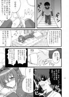 (COMIC1) [Mikouken 2nd (Kutsugen Kanna)] D.C.2nd Dai 4 Gakushou (D.C.P.K. ~Da Ca Po-Ker~) - page 14