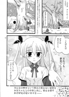 (COMIC1) [Mikouken 2nd (Kutsugen Kanna)] D.C.2nd Dai 4 Gakushou (D.C.P.K. ~Da Ca Po-Ker~) - page 11