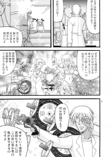 (COMIC1) [Mikouken 2nd (Kutsugen Kanna)] D.C.2nd Dai 4 Gakushou (D.C.P.K. ~Da Ca Po-Ker~) - page 6