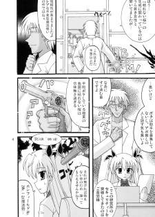 (COMIC1) [Mikouken 2nd (Kutsugen Kanna)] D.C.2nd Dai 4 Gakushou (D.C.P.K. ~Da Ca Po-Ker~) - page 5