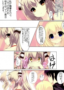 (C87) [Kansen Shoujo (Noto Kurumi)] PLAY WITH 30 YEN (Amagi Brilliant Park) - page 2