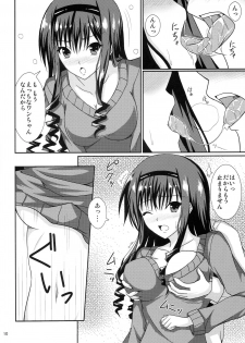 (C82) [Hinareya (Onsen Panda)] Amaama Biyori (Amagami) - page 9