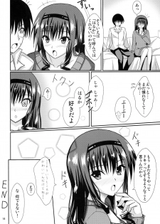 (C82) [Hinareya (Onsen Panda)] Amaama Biyori (Amagami) - page 17