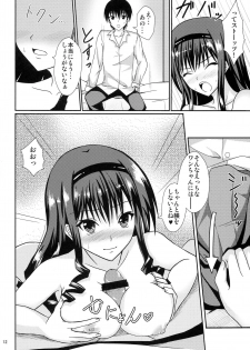 (C82) [Hinareya (Onsen Panda)] Amaama Biyori (Amagami) - page 11