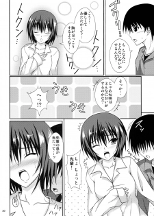 (C82) [Hinareya (Onsen Panda)] Amaama Biyori (Amagami) - page 19
