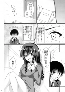 (C82) [Hinareya (Onsen Panda)] Amaama Biyori (Amagami) - page 7