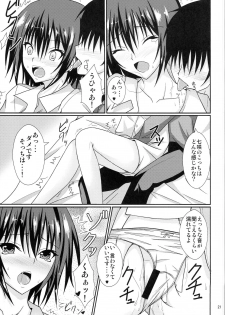 (C82) [Hinareya (Onsen Panda)] Amaama Biyori (Amagami) - page 20