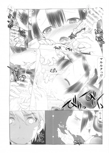 (C93) [UROBOROS (Utatane Hiroyuki)] SHORT PIECE 2 (Various) - page 7