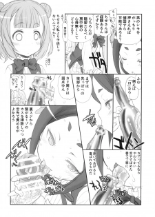 (C93) [UROBOROS (Utatane Hiroyuki)] SHORT PIECE 2 (Various) - page 16