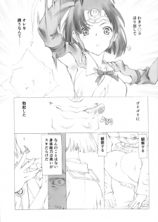 (C93) [UROBOROS (Utatane Hiroyuki)] SHORT PIECE 2 (Various) - page 35