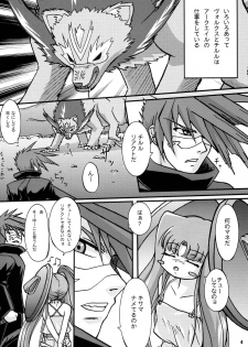 (C70) [Ekitou Koubou (Sawatari Reiji)] Seichou (Elemental Gelade) - page 3