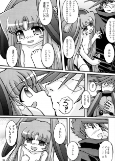 (C70) [Ekitou Koubou (Sawatari Reiji)] Seichou (Elemental Gelade) - page 12