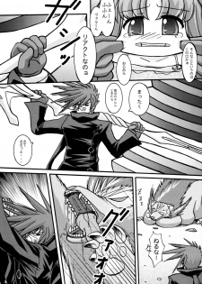 (C70) [Ekitou Koubou (Sawatari Reiji)] Seichou (Elemental Gelade) - page 4