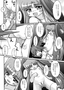 (C70) [Ekitou Koubou (Sawatari Reiji)] Seichou (Elemental Gelade) - page 17