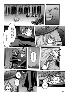 (C70) [Ekitou Koubou (Sawatari Reiji)] Seichou (Elemental Gelade) - page 9