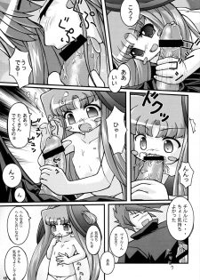 (C70) [Ekitou Koubou (Sawatari Reiji)] Seichou (Elemental Gelade) - page 14
