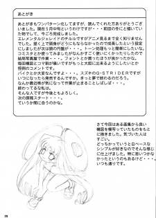 (C70) [Ekitou Koubou (Sawatari Reiji)] Seichou (Elemental Gelade) - page 28