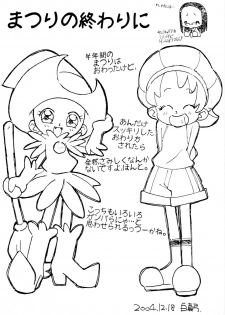 (C67) [Circle Heron (Various)] Magejun 11 (Ojamajo Doremi) - page 20