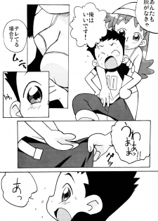 (C67) [Circle Heron (Various)] Magejun 11 (Ojamajo Doremi) - page 4