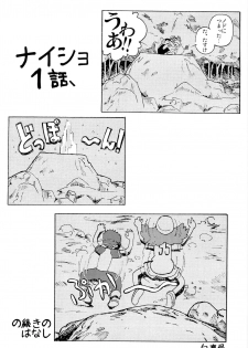 (C67) [Circle Heron (Various)] Magejun 11 (Ojamajo Doremi) - page 2