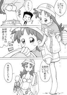 (C67) [Circle Heron (Various)] Magejun 11 (Ojamajo Doremi) - page 3
