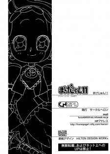 (C67) [Circle Heron (Various)] Magejun 11 (Ojamajo Doremi) - page 21