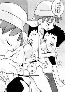 (C67) [Circle Heron (Various)] Magejun 11 (Ojamajo Doremi) - page 7