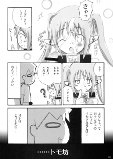 (C77) [Oronamin-Day (Ripo Day)] Ringo Ame (Sora no Otoshimono) - page 9