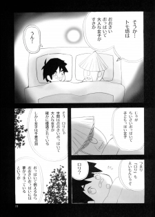(C77) [Oronamin-Day (Ripo Day)] Ringo Ame (Sora no Otoshimono) - page 10