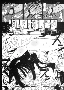 (COMIC1☆3) [Studio Suiteki (Suitekiya Yuumin)] Kodomo no Chinfo Black Maniacs (Kodomo no Jikan) - page 20