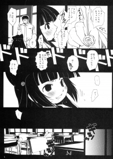 (COMIC1☆3) [Studio Suiteki (Suitekiya Yuumin)] Kodomo no Chinfo Black Maniacs (Kodomo no Jikan) - page 4