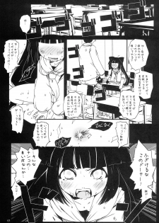 (COMIC1☆3) [Studio Suiteki (Suitekiya Yuumin)] Kodomo no Chinfo Black Maniacs (Kodomo no Jikan) - page 16