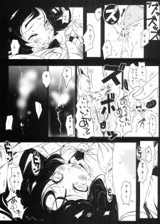 (COMIC1☆3) [Studio Suiteki (Suitekiya Yuumin)] Kodomo no Chinfo Black Maniacs (Kodomo no Jikan) - page 8