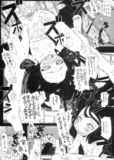 (COMIC1☆3) [Studio Suiteki (Suitekiya Yuumin)] Kodomo no Chinfo Black Maniacs (Kodomo no Jikan) - page 22