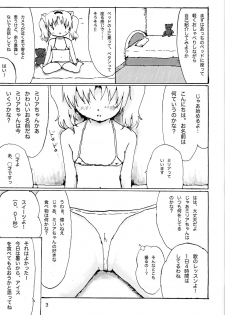 [Majo Minarai Gurentai (Hotaru)] Sex Daisuki Milia Nyan (Jewelpet Twinkle) - page 4