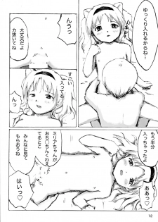 [Majo Minarai Gurentai (Hotaru)] Sex Daisuki Milia Nyan (Jewelpet Twinkle) - page 13