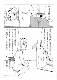 [Majo Minarai Gurentai (Hotaru)] Sex Daisuki Milia Nyan (Jewelpet Twinkle) - page 12