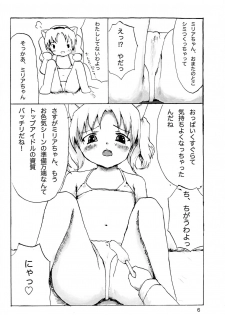 [Majo Minarai Gurentai (Hotaru)] Sex Daisuki Milia Nyan (Jewelpet Twinkle) - page 7