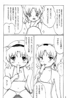[Majo Minarai Gurentai (Hotaru)] Sex Daisuki Milia Nyan (Jewelpet Twinkle) - page 5