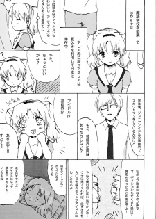 [Majo Minarai Gurentai (Hotaru)] Sex Daisuki Milia Nyan (Jewelpet Twinkle) - page 2