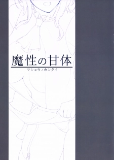 (C93) [Enokiya (eno)] Mashou no Kantai (Kantai Collection -KanColle-) [English] [constantly] [Decensored] - page 2