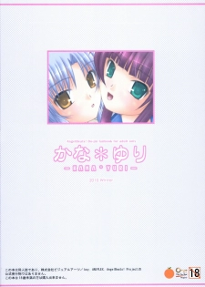 (C79) [Juicy Fruits (Satomi Hidefumi)] Kana * Yuri (Angel Beats!) - page 26