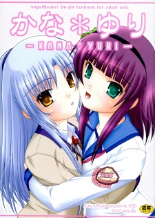 (C79) [Juicy Fruits (Satomi Hidefumi)] Kana * Yuri (Angel Beats!) - page 1